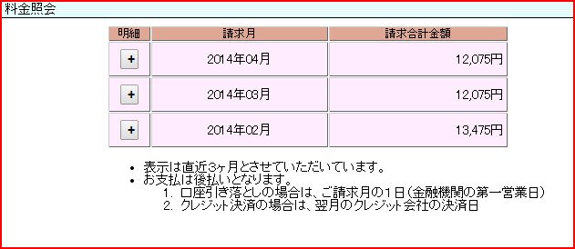 ツバイ会員の口コミと評判 ツバイのシステム 価値観マッチングの感想 ツバイで婚活日記 ツバイ会員の口コミと評判